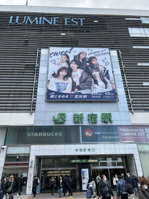  最寄り駅：JR各線　新宿駅|
