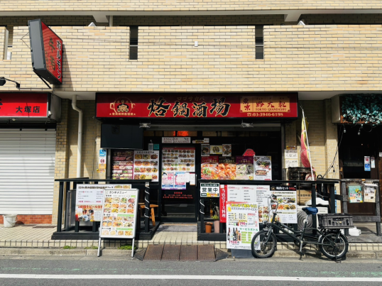 近隣店舗①（飲食店）|