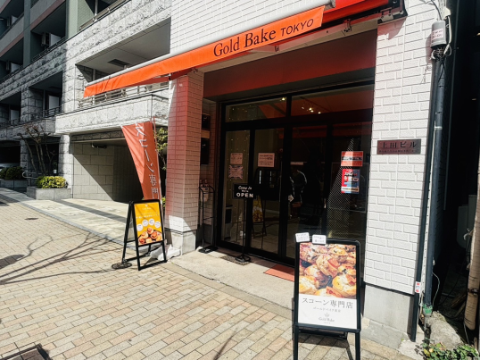 近隣店舗①|隣のビル１階にあります。